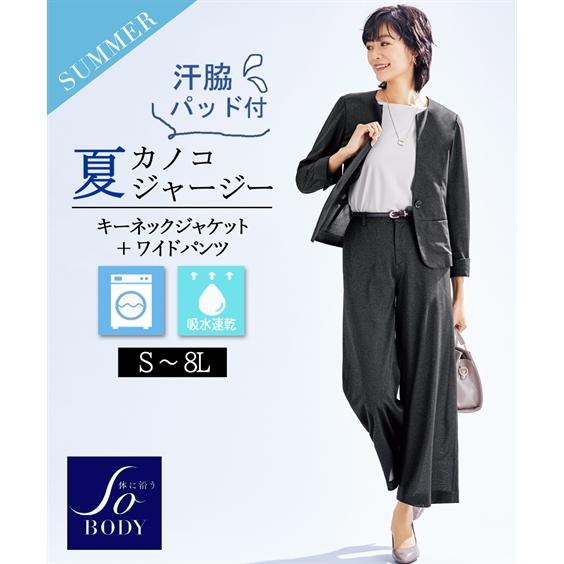 夏スーツ スーツ レディース 洗える ストレッチ 夏 パンツスーツ ワイドパンツ ビジネススーツ 大きいサイズ M 8l カノコジャージー ニッセン S0 Zzy4g22b0010 7days Life Styling By Nissen 通販 Yahoo ショッピング