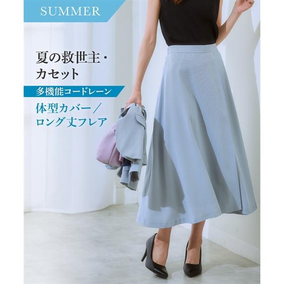 ニッセン（nissen） 爆買 レディース スーツ スカート フレアスカート