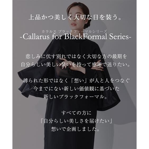 Callarus 喪服 礼服 ワンピース レディース ブラックフォーマル Callarus 喪服 礼服 ワンピース レディース ブラックフォーマル