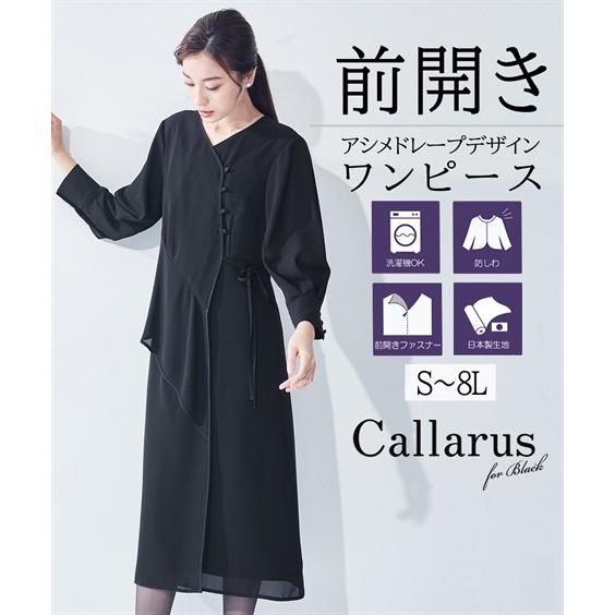 喪服 礼服 レディース ブラックフォーマル ワンピース 大きいサイズ 夏用 前開き 洗える 日本製生地 S-8L アシメ切替 ニッセン b0 冠婚葬祭 喪服