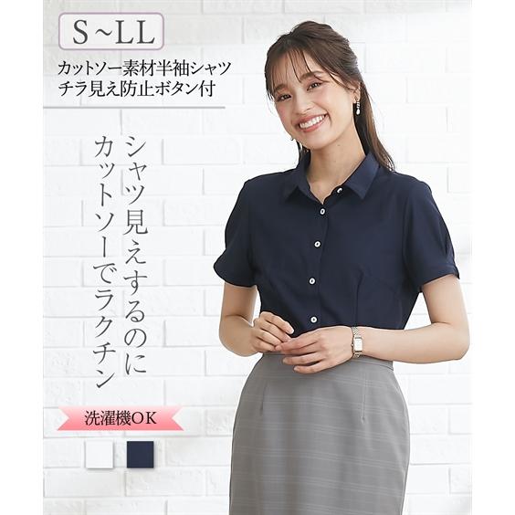 ニッセン（nissen） 事務服 制服 半袖 シャツ カットソー素材