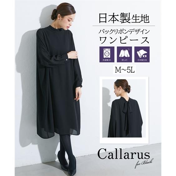 Callarus 喪服 礼服 ワンピース レディース ブラックフォーマル Callarus 喪服 礼服 ワンピース レディース ブラックフォーマル