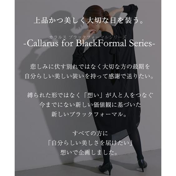 Callarus 喪服 礼服 ワンピース レディース ブラックフォーマル Callarus 喪服 礼服 ワンピース レディース ブラックフォーマル