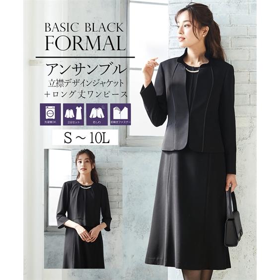 ニッセン 喪服 礼服 ワンピース アンサンブル レディース ニッセン 喪服 礼服 ワンピース アンサンブル レディース