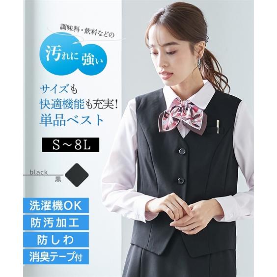 ニッセン（nissen） 事務服 制服 ベスト 標準丈 レディース 洗える S