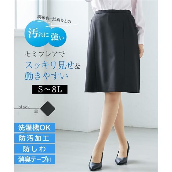 ニッセン 事務服 制服 スカート セミフレアスカート レディース