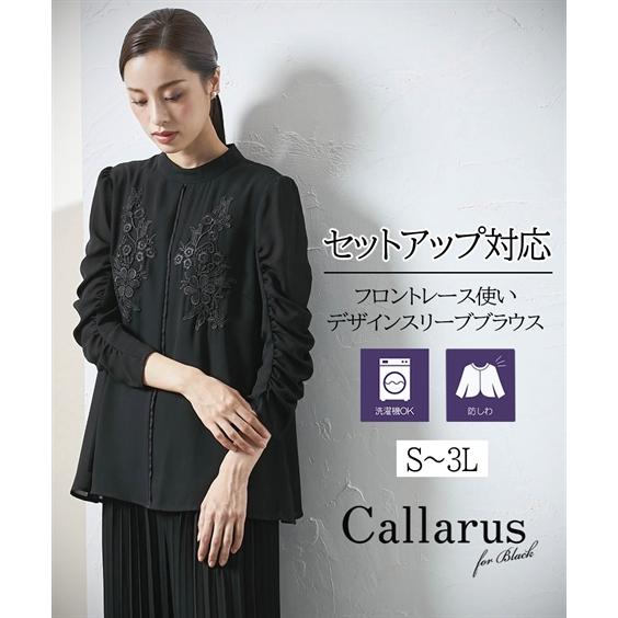 Callarus 喪服 礼服 ブラウス レディース ブラックフォーマル Callarus 喪服 礼服 ブラウス レディース ブラックフォーマル