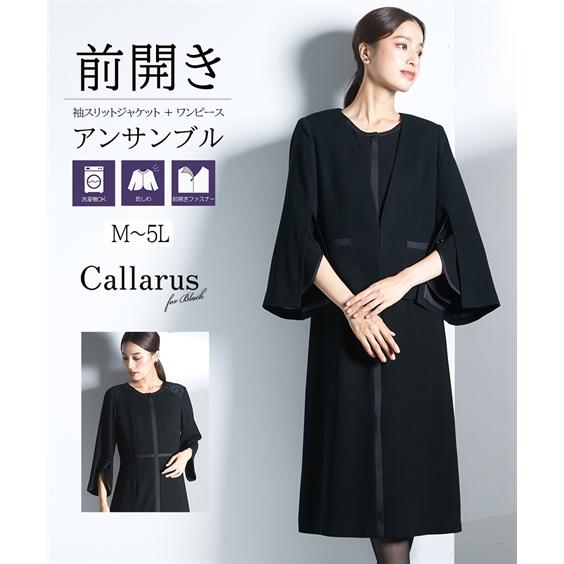 Callarus 喪服 礼服 ワンピース アンサンブル レディース Callarus 喪服 礼服 ワンピース アンサンブル レディース