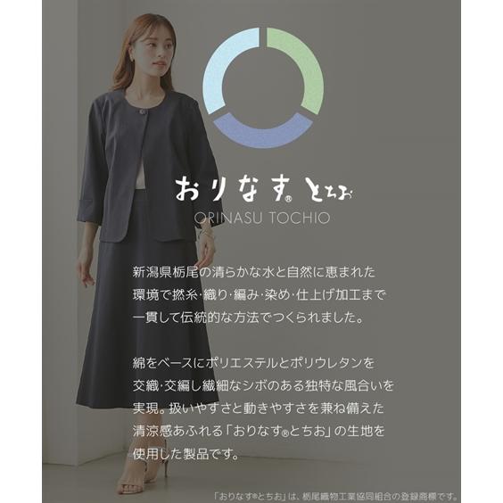 ニッセン レディース スカートスーツ 洗える ノーカラー