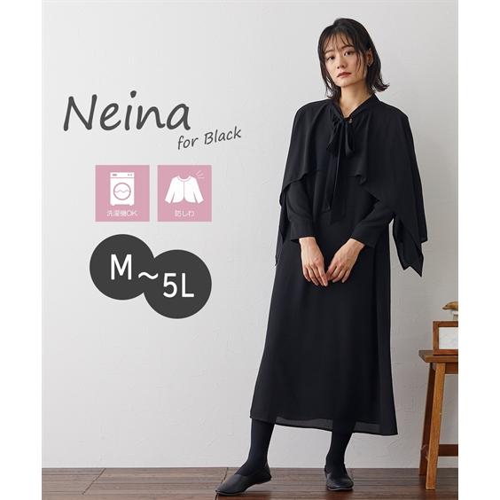 Neina 喪服 礼服 ワンピース 夏 夏用にも レディース ブラック