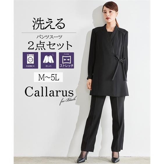 ニッセン 喪服 礼服 パンツスーツ レディース セットアップ ニッセン 喪服 礼服 パンツスーツ レディース セットアップ