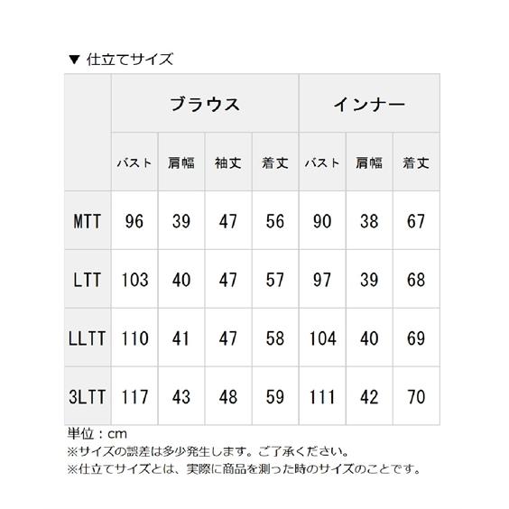 高身長さん向け 入学式 卒業式 レディース トップス 2点セット ブラウス トールサイズ M-3L ニッセン tp0 セレモニー フォーマル｜nissen7days｜21