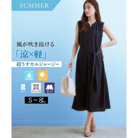 レディース スーツ ワンピース 夏 通勤 ビジネス 洗える 単品 セットアップ対応 大きいサイズ ニッセン s0