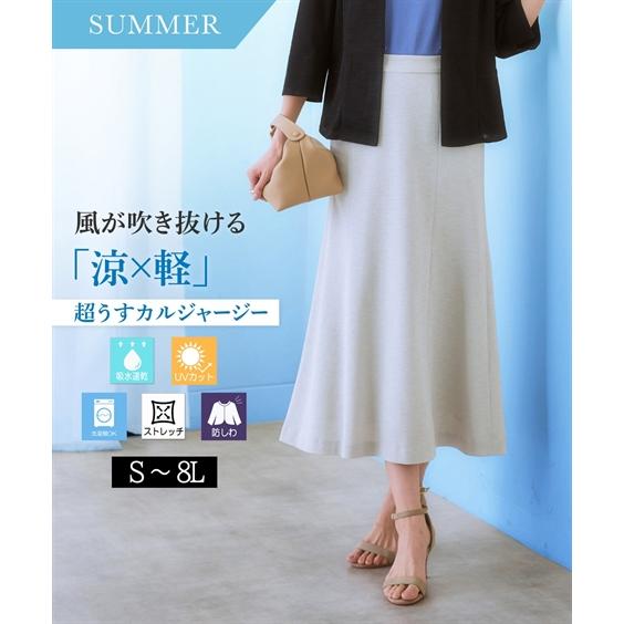 ニッセン（nissen） 爆買 レディース スーツ スカート 夏 洗える 単品