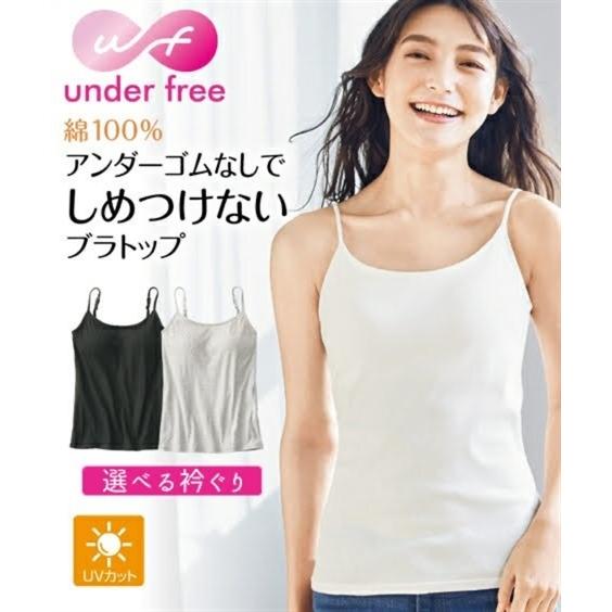 ブラトップ レディース キャミソール 肌着 インナー 綿100 アンダーフリー Uvカット M L Ll 3l ニッセン Nissen Zzy4317f1929 ニッセンyahoo 店 通販 Yahoo ショッピング