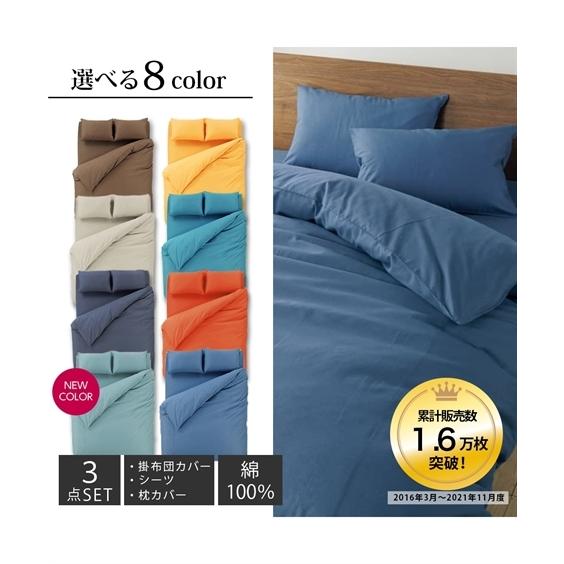 布団 カバー セット 綿100 リング3点セット シングル 和式用 ベッド 用 シングル ニッセン Nissen Zzy4317f2338 ニッセンyahoo 店 通販 Yahoo ショッピング
