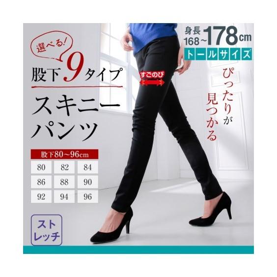 パンツ スキニー スリム トールサイズ レディース すごく伸びる綿混 股下90cm ウエスト84 104cm ニッセン Nissen Zzy4317f2475 ニッセンyahoo 店 通販 Yahoo ショッピング