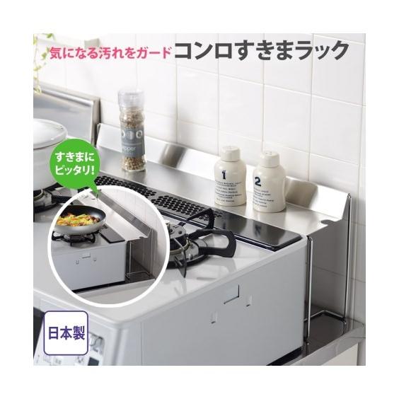 キッチン 収納 コンロすきまラック ニッセン Nissen Zzy4317f3028 ニッセンyahoo 店 通販 Yahoo ショッピング