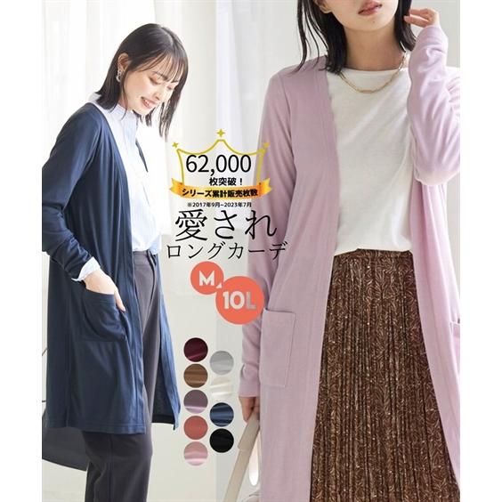 カーディガン 大きいサイズ レディース カットソー ロング S M L Ll 3l ニッセン Nissen Zzy4317f3651 ニッセンyahoo 店 通販 Yahoo ショッピング