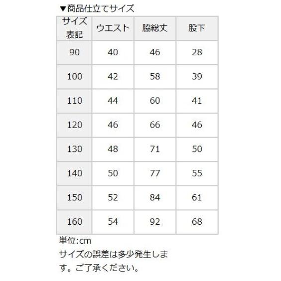 スカッツ キッズ 無地フレア 女の子 子供服 サイズ ボトムス 身長90 160cm ニッセン Nissen Zzy4317f5276 ニッセンyahoo 店 通販 Yahoo ショッピング