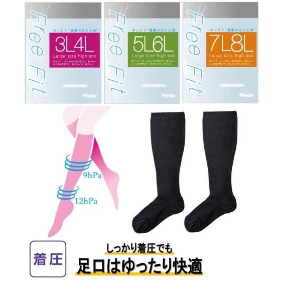 靴下 大きいサイズ レディース 足口ゆったり着圧ハイ ソックス 3l 4l 5l 6l 7l 8l ニッセン Nissen Zzy4317w4374 ニッセンyahoo 店 通販 Yahoo ショッピング