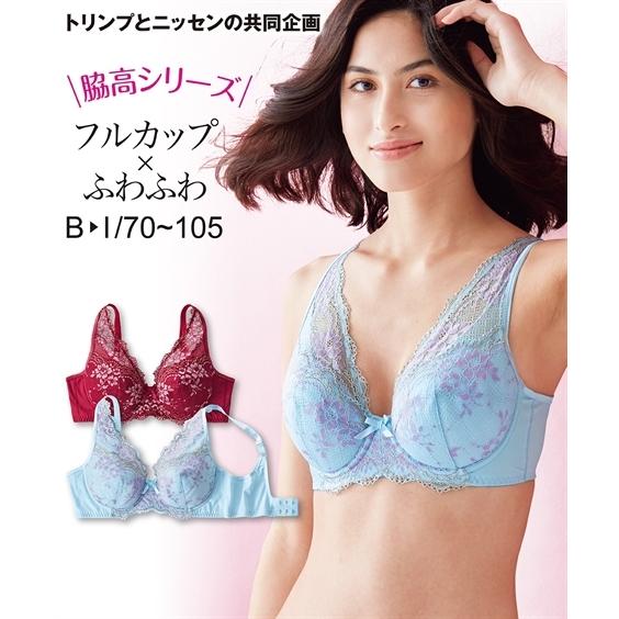 ブラジャー ワイヤー入り レディース 優しくバストを包む フルカップ トリンプ E70 G75 ニッセン Nissen Zzy4318d44 ニッセンyahoo 店 通販 Yahoo ショッピング