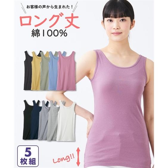 大きいサイズ レディース 綿100 ロング タンクトップ 5枚組 肌着 8l 10l ニッセン Nissen Zzy4318e3499 家具 インテリア ニッセン 通販 Yahoo ショッピング