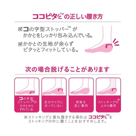 ソックス カバー レディース 脇ボタン開き ニット ワンピース ココピタ 脱げにくい 丸編み やや深履き 5足組 23 0 25 0cm ニッセン Nissen Zzy4318f0259 ニッセンyahoo 店 通販 Yahoo ショッピング