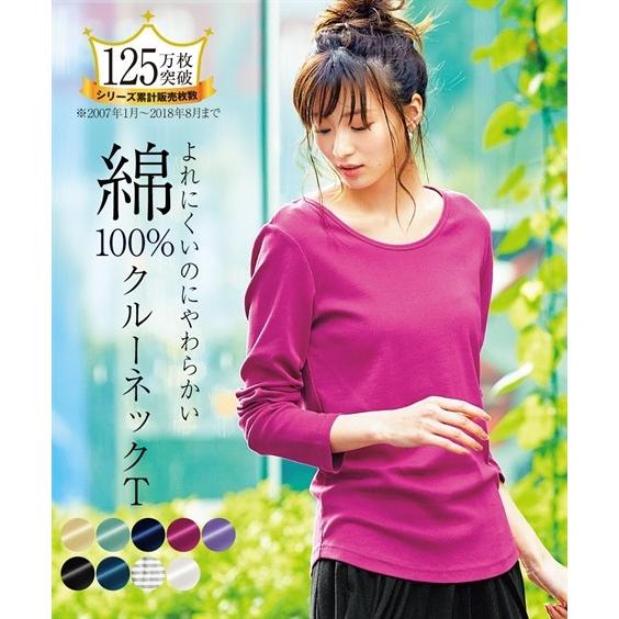 Tシャツ カットソー レディース Uvカット 綿100 フライス素材 クルーネック 長袖 S M L Ll ニッセン Nissen Zzy4318s8754 ニッセンyahoo 店 通販 Yahoo ショッピング