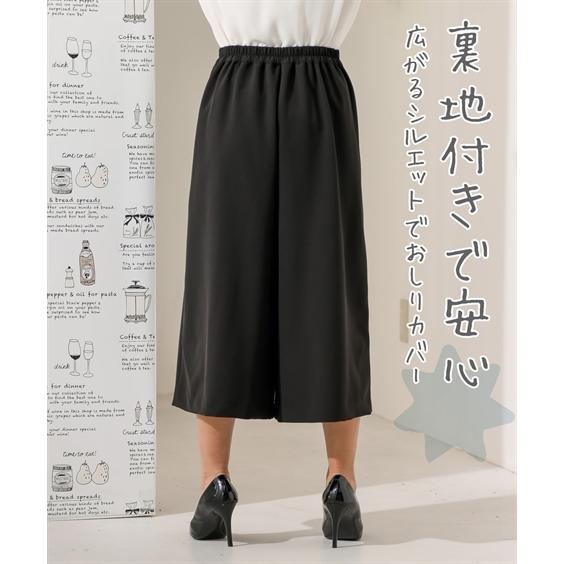 パンツ ワイド ガウチョ 小さいサイズ レディース ダブルクロス Ll 3l ニッセン Nissen Zzy4318s18 ニッセンyahoo 店 通販 Yahoo ショッピング