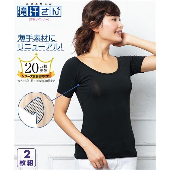 レディース 滝汗さん 綿混汗取り パッド 付 半袖 インナー 2枚組 十人十適 肌着 Ll 3l ニッセン Nissen Zzy4319a0735 ニッセンyahoo 店 通販 Yahoo ショッピング