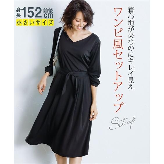 ワンピース ひざ丈 小さいサイズ レディース 楽ちん カットソー 見え セットアップ 前後2wayt ブラウス リボン スカート スーツ Ss S M L ニッセン Nissen Zzy4319b5321 ニッセンyahoo 店 通販 Yahoo ショッピング