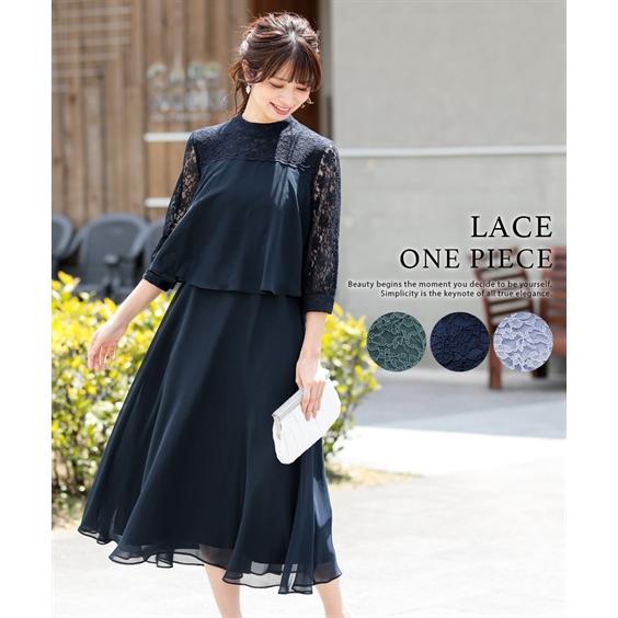 期間限定価格 ドレス パーティー レディース レース 切替 ドッキング スタンドカラー ワンピース 結婚式 二次会 お呼ばれ セミフォーマル対応 S M L Ll 3l ニッセン Nissen Zzy4319b6970 ニッセンyahoo 店 通販 Yahoo ショッピング 超美品 Www Skylanceronline Com