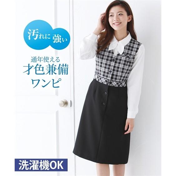 事務服 スーツ レディース ワンピース 洗える 防汚加工 オフィス 仕事 M L 黒チェック柄 黒 ニッセン Zzy4319d0251 ニッセンyahoo 店 通販 Yahoo ショッピング