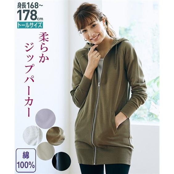 パーカー トールサイズ レディース 綿100 ミニ裏毛 ロング丈 ジップ カットソー M L ニッセン Nissen Zzy4319d0621 家具 インテリア ニッセン 通販 Yahoo ショッピング