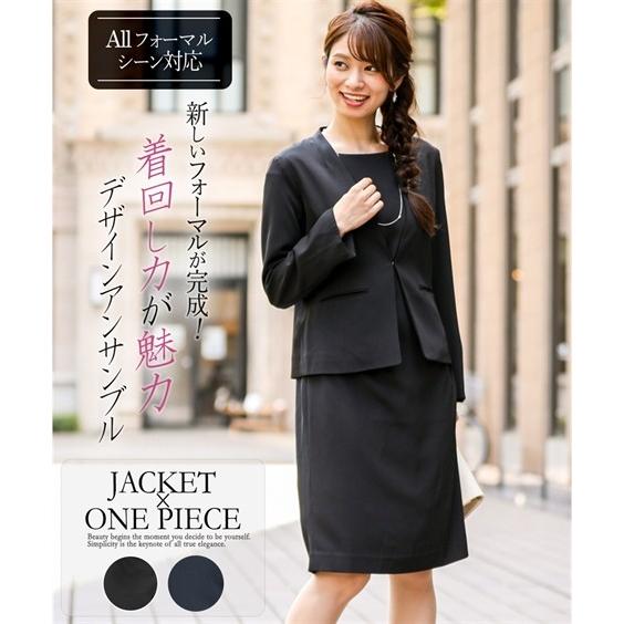 レディース フォーマル デザイン アンサンブル ノーカラー Jk バック ワンピース 礼服 入卒 結婚式 通勤 ブラック M L 法事 葬式 冠婚葬祭 卒業式 ニッセン Zzy4319d4491 ニッセンyahoo 店 通販 Yahoo ショッピング