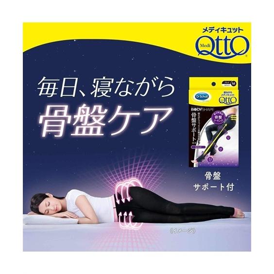 レディース 寝ながらメディキュット ボディシェイプ スパッツ 骨盤 サポート付き 補整 M L ニッセン Nissen Zzy4319d5441 ニッセンyahoo 店 通販 Yahoo ショッピング