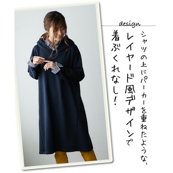 ワンピース ひざ丈 レディース シャツ 重ね着風 パーカー M L Ll ニッセン Zzy4319d6231 ニッセンyahoo 店 通販 Yahoo ショッピング