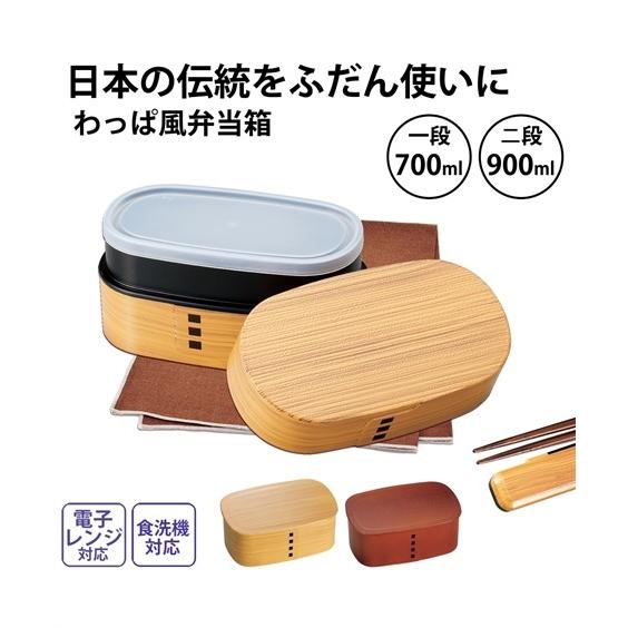 わっぱ風 弁当箱 食洗器 電子レンジ対応 キッチン 一段700ml ニッセン Nissen Zzy4319e1665 家具 インテリア ニッセン 通販 Yahoo ショッピング
