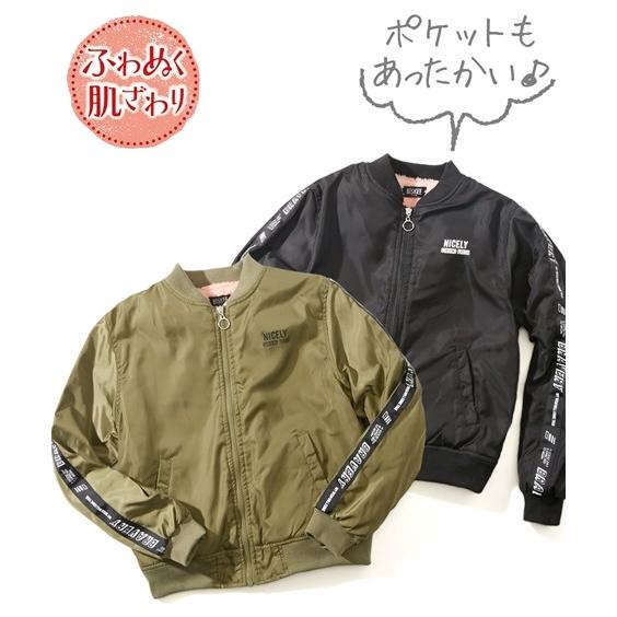 キッズ 裏ボア ブルゾン 女の子 子供服 ジュニア服 身長140 150 160cm ニッセン Morenotafurt Com