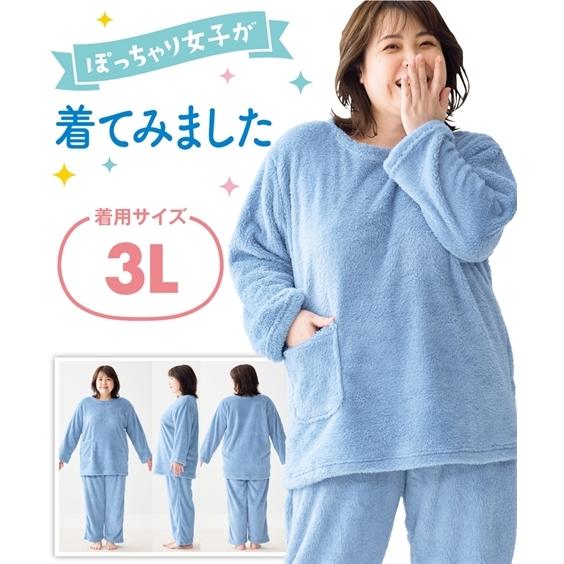 パジャマ 上下セット 大きいサイズ レディース シープ調 ボア ルームウェア 4l 5l 6l ニッセン Nissen Zzy4319e5697 ニッセンyahoo 店 通販 Yahoo ショッピング