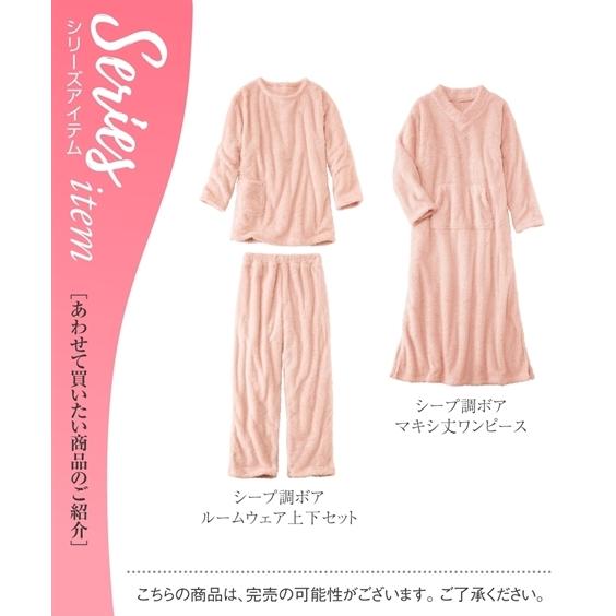 パジャマ 上下セット 大きいサイズ レディース シープ調 ボア ルームウェア 4l 5l 6l ニッセン Nissen Zzy4319e5697 ニッセンyahoo 店 通販 Yahoo ショッピング