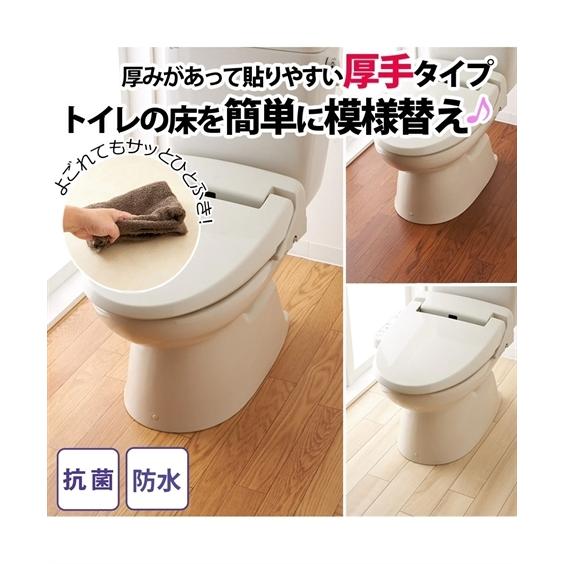 サッと拭ける トイレ全面模様替えシート 木目調タイプ 厚手 約 91 0cm ニッセン Nissen Zzy4319f0103 家具 インテリア ニッセン 通販 Yahoo ショッピング