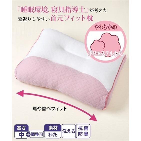 枕 睡眠環境 寝具 指導士が考えた 抗菌防臭寝返りしやすい首元フィットまくら わたタイプ やわらかめ 36 55cm ニッセン Nissen Zzy4319n0102 家具 インテリア ニッセン 通販 Yahoo ショッピング