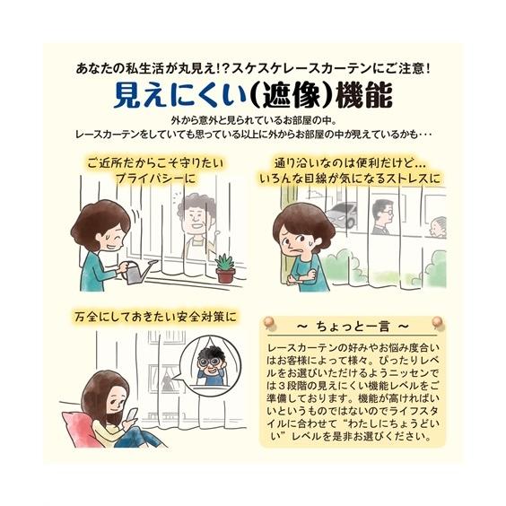カーテン レース セット ストライプ柄ドビー織1級遮光 24時間見えにくい 4枚セット 幅100 長さ90cm ニッセン Zzy4319u0076 家具 インテリア ニッセン 通販 Yahoo ショッピング