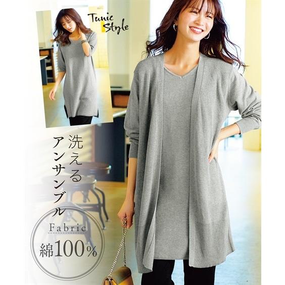 カーディガン レディース 洗えるuvカット 綿100 ロング丈 ニット アンサンブル 冬 S M L Ll ニッセン Nissen Zzy43a0306 ニッセンyahoo 店 通販 Yahoo ショッピング