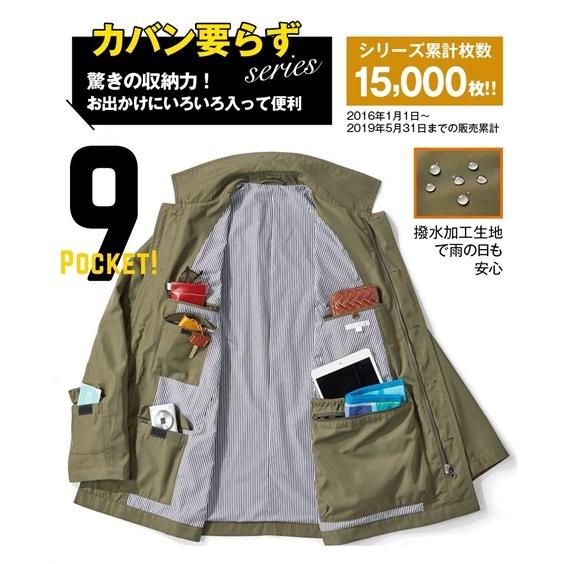 大きいサイズ カジュアル メンズ はっ水加工 カバン要らず ジャケット アウター 6l 7l 8l 10l ニッセン Nissen Zzy43a1646 ニッセンyahoo 店 通販 Yahoo ショッピング