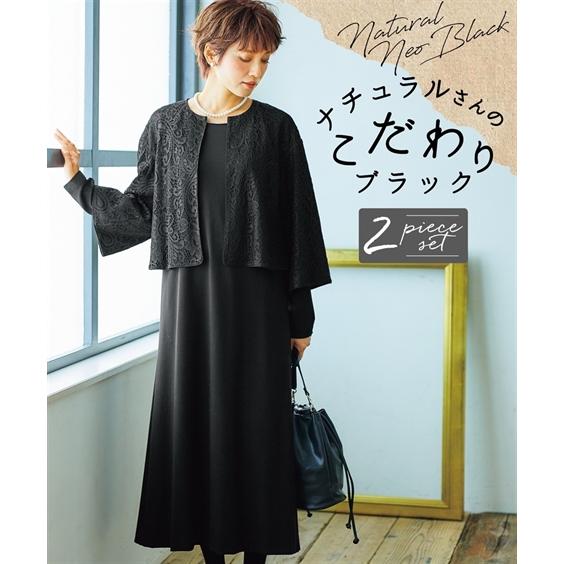 ブラックフォーマル ジャケット レディース 大きいサイズ ナチュラルさんの 礼服 ジャージ リバーシブル ブラック フォーマル 4l 5l 6l ニッセン Nissen Zzy43a2776 ニッセンyahoo 店 通販 Yahoo ショッピング