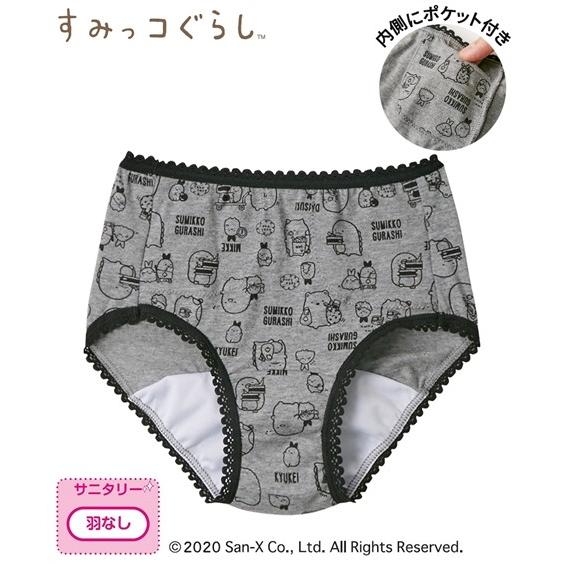 すみっコぐらし ショーツ 女の子 キッズ サニタリー 身長150 160cm ニッセン Nissen Zzy43b0098 ニッセンyahoo 店 通販 Yahoo ショッピング