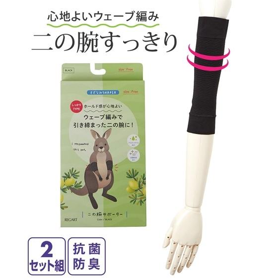 レッグウォーマー レディース ウェーブ編み 気持ちいい 二の腕ウォーマー 2セット組 M L ニッセン Nissen Zzy43b1721 ニッセンyahoo 店 通販 Yahoo ショッピング